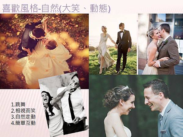 婚紗計畫書1 婚紗計畫書1