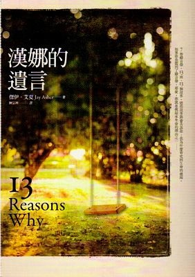 9789866345814 9789866345814