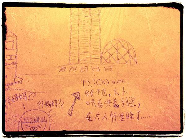 20121120_184910_Nash_Summer_Sloppy_Anne