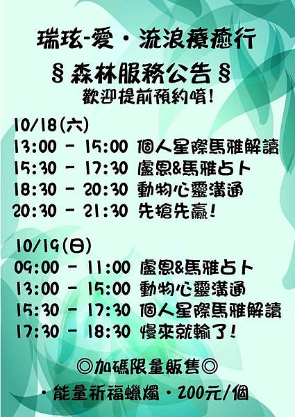 宜蘭丟丟噹森林擺攤