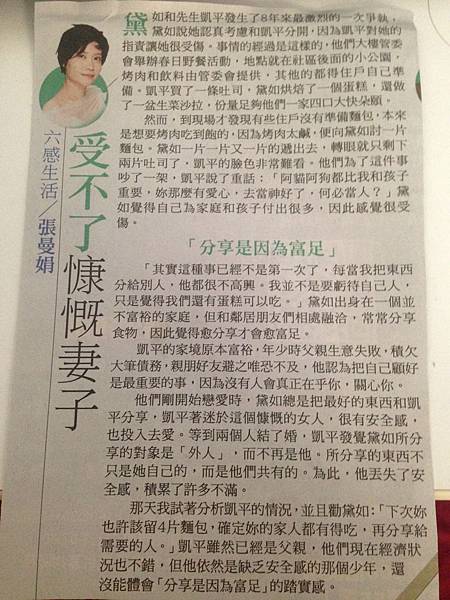 受不了慷慨妻子