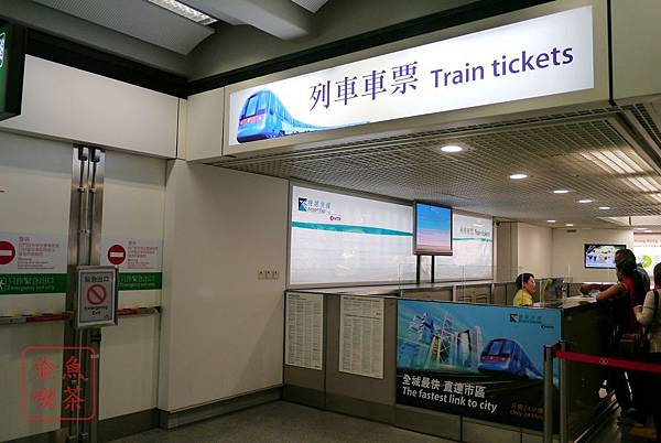 香港機場 列車車票購買處 香港機場 列車車票購買處