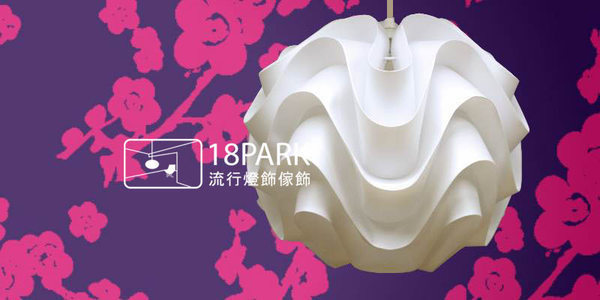 Le Klint Pendant 172 設計師款式.jpg