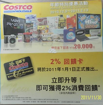 喜生米漢堡好市多 喜生米漢堡好市多