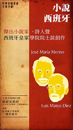 小說西班牙背板