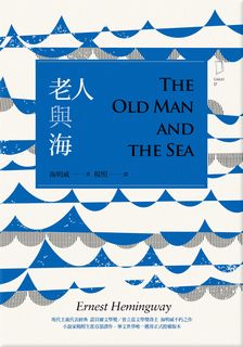 The Old Man and the Sea a artwrok 02 b