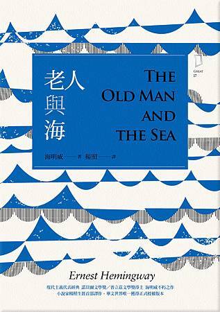 The Old Man and the Sea a artwrok 02 b The Old Man and the Sea a artwrok 02 b