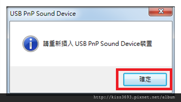 usb pnp sound device