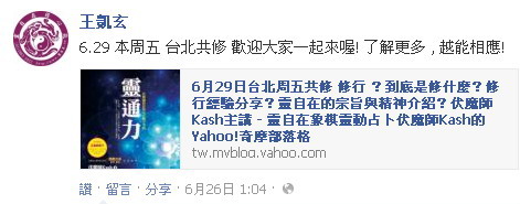 6.29 本周五 台北共修