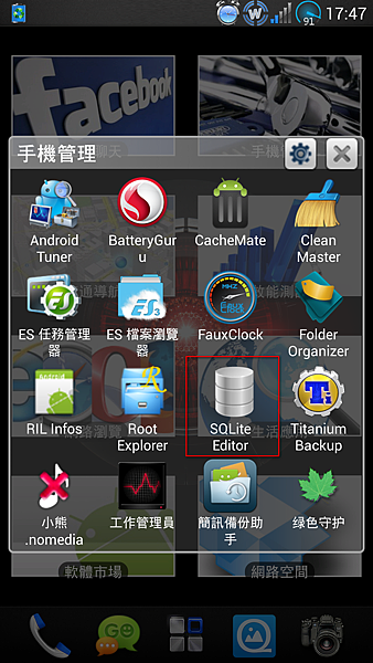 Screenshot_2013-06-04-17-47-05