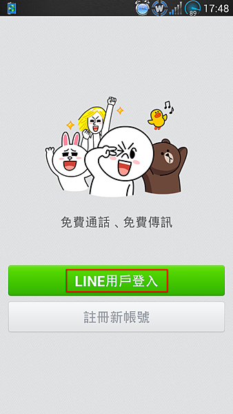 Screenshot_2013-06-04-17-48-07