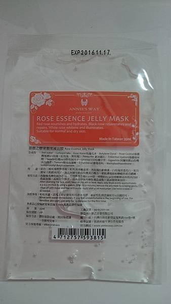 11013306_1052896738058046_3879883406685721050_n 試用
