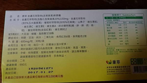 10944824_1058147267532993_2017215419517307589_n 試用