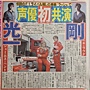 kinki 聲優新聞 kinki 聲優新聞