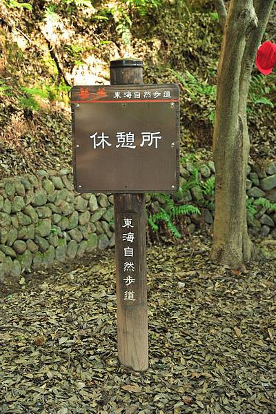 日本出差記行0293-京都宇治.JPG 日本出差記行0293-京都宇治.JPG