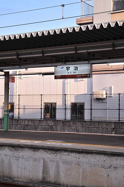 日本出差記行0348-京都宇治.JPG 日本出差記行0348-京都宇治.JPG