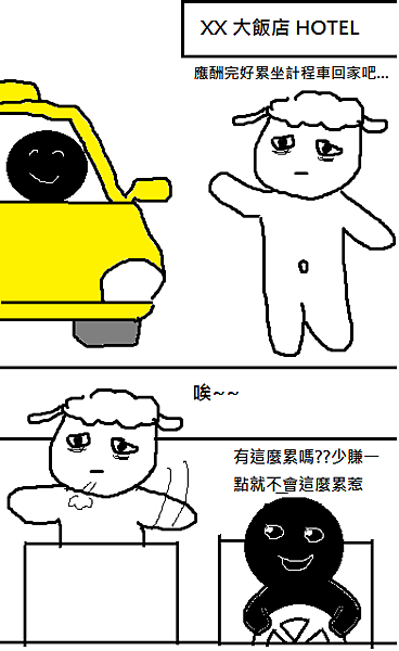不要太累 不要太累