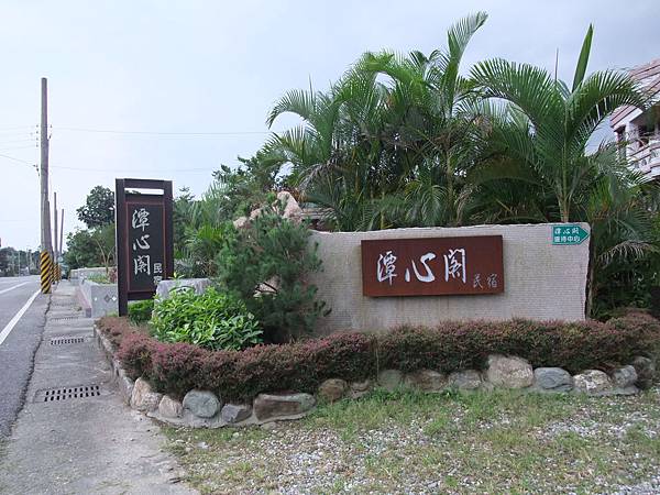 10.18花蓮蝴蝶谷&鯉魚潭&市區 (244).JPG 10.18花蓮蝴蝶谷&鯉魚潭&市區 (244).JPG