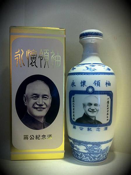 金門高梁酒 蒋公紀念酒 永懷領袖 金門67年蔣公祝壽酒(永懷領袖)-台灣老酒珍藏家-老酒收購,桃園