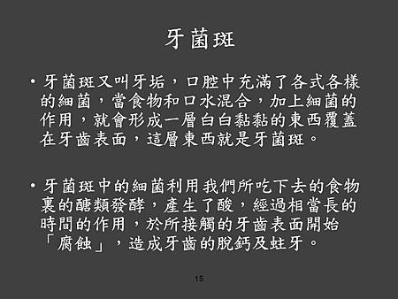 投影片15.JPG