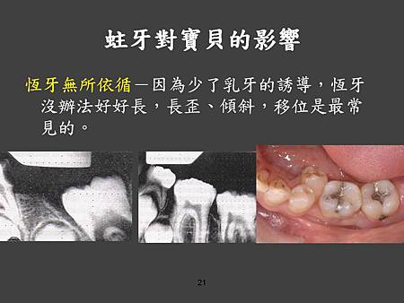 投影片21.JPG