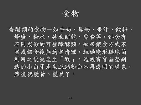 投影片31.JPG