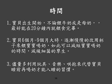 投影片36.JPG