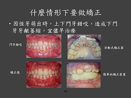 投影片48.JPG