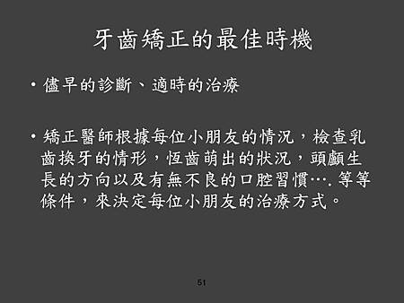 投影片51.JPG