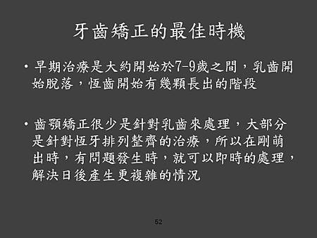 投影片52.JPG