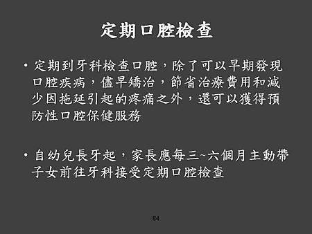 投影片84.JPG