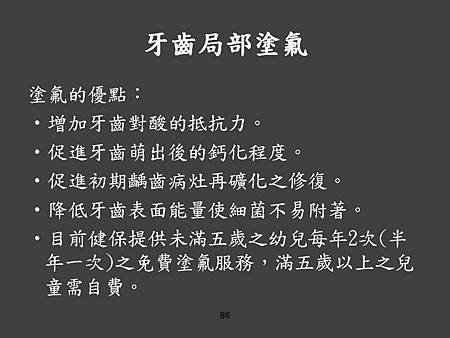 投影片86.JPG