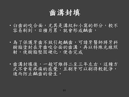 投影片91.JPG