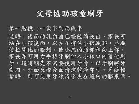 投影片98.JPG