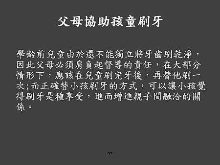 投影片97.JPG