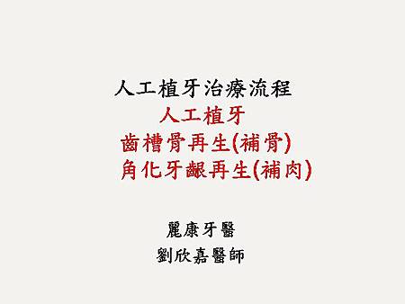 麗康牙醫診所