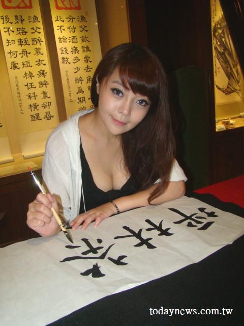 「書法美女」趙芸緊身洋裝繃胸 - 趙芸書法美女 「書法美女」趙芸緊身洋裝繃胸 - 趙芸書法美女