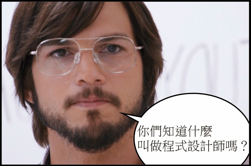 原來程式設計師的工作是這樣子的啊
