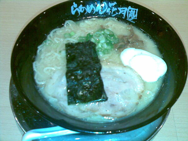 らあめん花月嵐