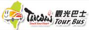台灣觀光巴士