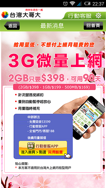 Screenshot_2015-03-31-22-37-36 Screenshot_2015-03-31-22-37-36