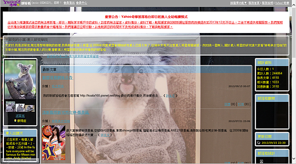 消失的24萬人氣 消失的24萬人氣