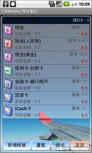 收入证明_新增收入
