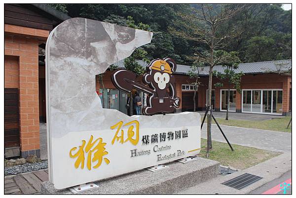 侯硐煤 (1) 侯硐煤 (1)