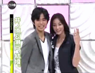 Smgo Lf V6 井ノ原快彦 瀬戸朝香と電撃結婚
