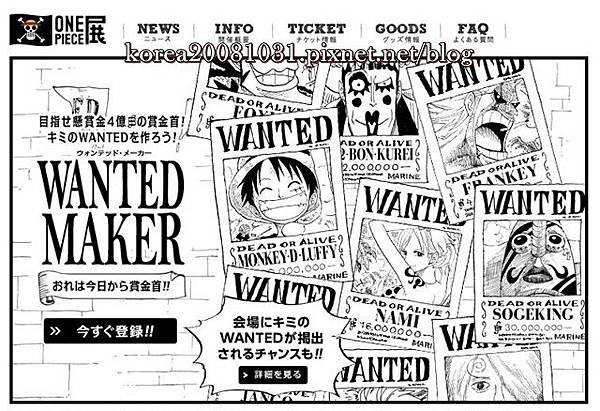 ONE PIECE展 ONE PIECE展