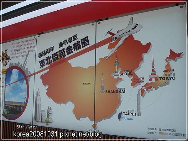 松山機場觀景台 松山機場觀景台