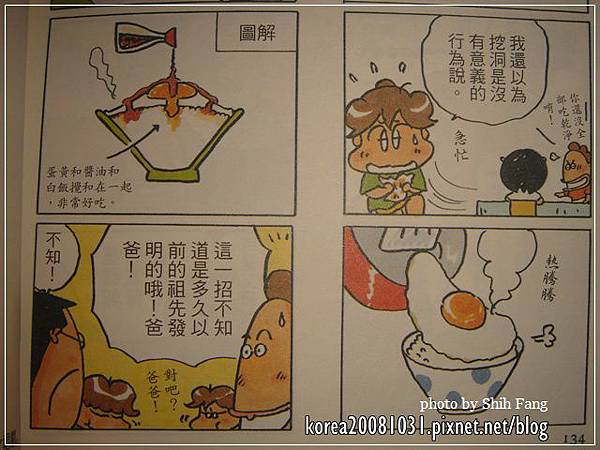 我們這一家 我們這一家