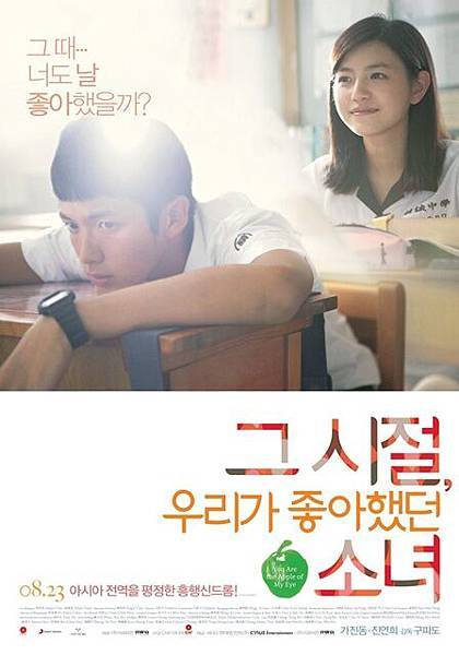 그 시절 그 시절