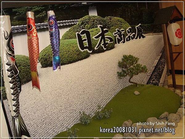 日本商品展 日本商品展